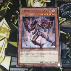 遊戯王1枚　E−HEROシニスター・ネクロム　スーパーレア