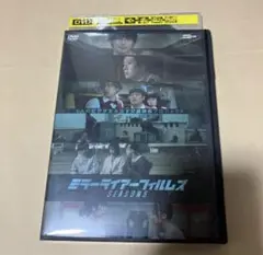 ミラーライアーフィルムズ　SEASON5　DVD 横浜流星