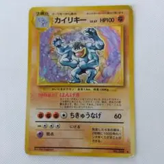カイリキー ★ 第1弾拡張パック