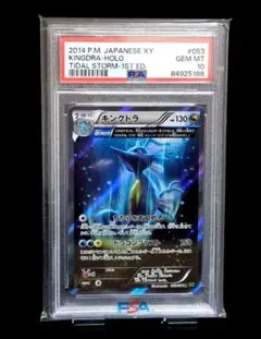 PSA10 MラティオスEX SR 083/078 XY6 1ED 初版 - メルカリ