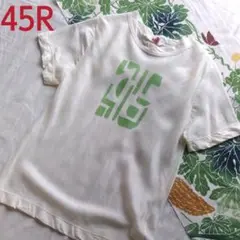 最終価格です 45R 美品☆涼しいウォッシャブルシルク♡ロゴTシャツ