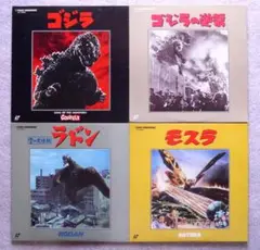 東宝怪獣映画 レーザーディスク