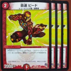 etf2105セット割引 音速 ピード