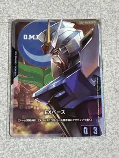 EXリソース ラクスクライン EXベース ストライクガンダム 2枚セット 未開封