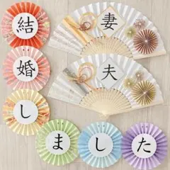 No.578 フォトウェディング　前撮りアイテム　小物　扇子プロップス　結婚式