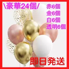 【2点セット】パーティー バースデー クリスマス バルーン 誕生日 風船 装飾