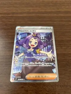 アセロラのいたずら　sr ポケモンカード　メガシンフォニア