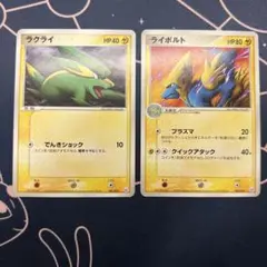 ポケモンカード　ギフトボックス　ラクライ　ライボルト　まとめ売り