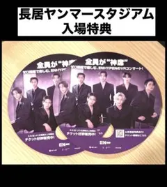 ENHYPEN 宵 HMV ラキドロ
