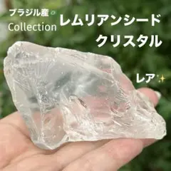レムリアンシードクリスタル カチ割り 原石 MY698