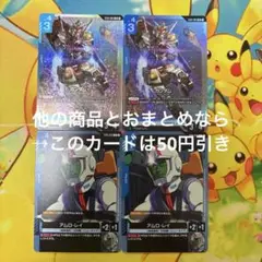 ガンダムカードゲーム ガンダム LR ST01-001 LR 2枚 アムロ・レイ