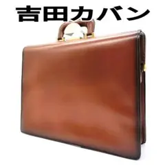 【極美品】吉田カバン エクセレントトーキョー ダレスバッグ ブラウン