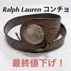 値下げ中【希少】コンチョベルトRalph Lauren ラルフローレン