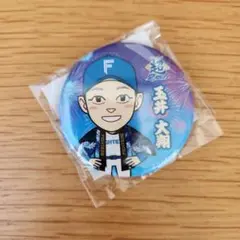 玉井大翔　缶バッジ