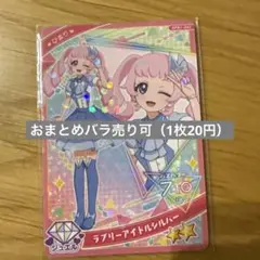 ひみつのアイプリリング編1弾 ラブリーアイドルシルバー（10枚）