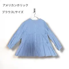 アメリカンホリック/ティアードギャザーブラウス長袖/ブルー系ストライプ