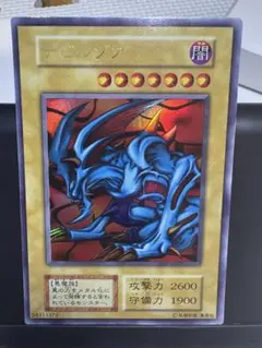 遊戯王 デビルゾア ウルトラ 初期