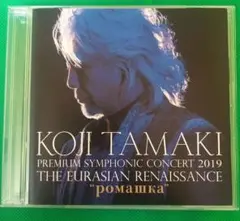 玉置浩二 KOJI TAMAKI 2019 非売品DVD