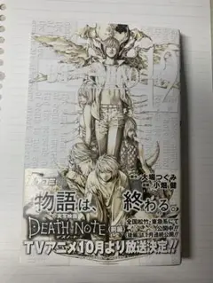 Death note 12