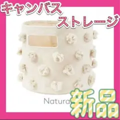 新品 子供用おもちゃ収納 バスケット キャンバス地 ナチュラルカラー