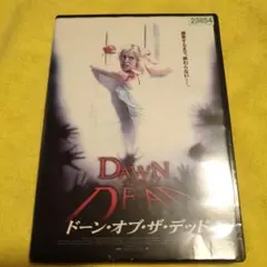 ドーン・オブ・ザ・デッド DVD