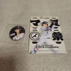 千葉ロッテマリーンズ 夏祭り 藤原恭大 選手 セット