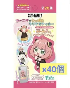 【40個】全種類(x2セット) アーニャがいっぱいクリアステッカー