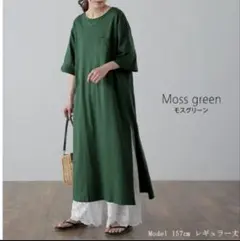 HUG.Uロングワンピース　Mサイズ