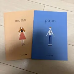 オシドリ手帳　ベルメゾン