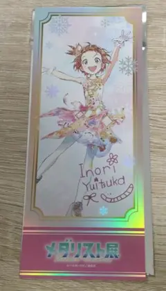 ランダムチケット風カード　メダリスト展　結束いのり