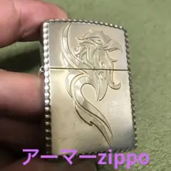 アーマーzippo トライバル