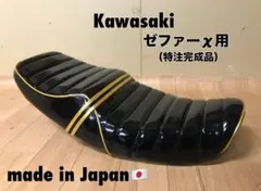 ジェイド２５０　黒金エナ　６０ｃｍ　三段シート/②ブラック 補強入り ジェイド250 黒金エナ 60cm 三段シート/ブラック 補強