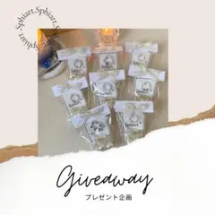 プレゼント企画第二弾
