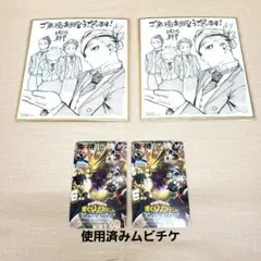 僕のヒーローアカデミア ユアネクスト 使用済みムビチケ 入場特典 各2枚セット