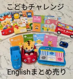 こどもちゃれんじイングリッシュ＆DVDまとめ売りセット