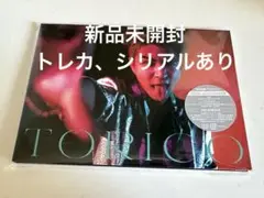岩田剛典　TORICO 新品未開封　シリアルあり