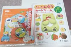 ガオガオさんのかずのおもちゃこうじょうゲーム くいしんぼうカードゲーム