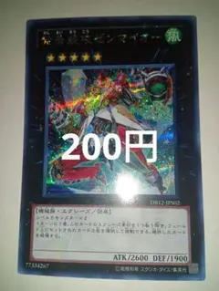 遊戯王 発条装攻ゼンマイオー シークレット