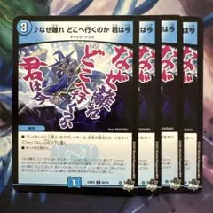 72585 なぜ離れどこへ行くのか君は今