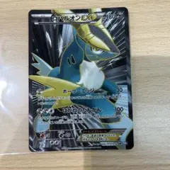 コバルオンEX SR BW7 プラズマゲイル 073/070