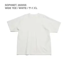 SOPHNET. 2025SS / WIDE TEE / WHITE / L