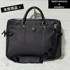 未使用✨タケオキクチ　ドーメル別注　ビジネスバッグ　ブリーフケース　2way