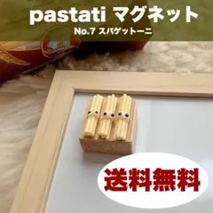 215 pastati ぱすたち マグネット 樹脂粘土