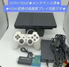 ☆メンテナンス済☆PlayStation 2SCPH-70000一式セット＃１