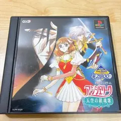 Best版 アンジェリーク 天空の鎮魂歌 PS1