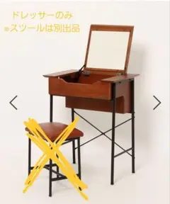 Mち⭐︎ニコアンド　ドレッサー　美品 Mち様専用⭐︎ニコアンド ドレッサー 美品