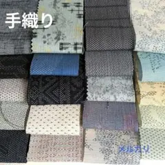 着物はぎれセット　正絹658　手織り紬　アンティーク　生地　古布　☆おまけ付き