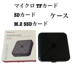 sdカードケース microsd ケース収納 メモリーカードケース SSDカード