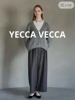 【美品】YECCA VECCA グルカワイドパンツ（グレー）