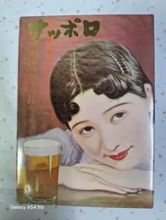 サッポロビール レトロアートポスター 10枚セット